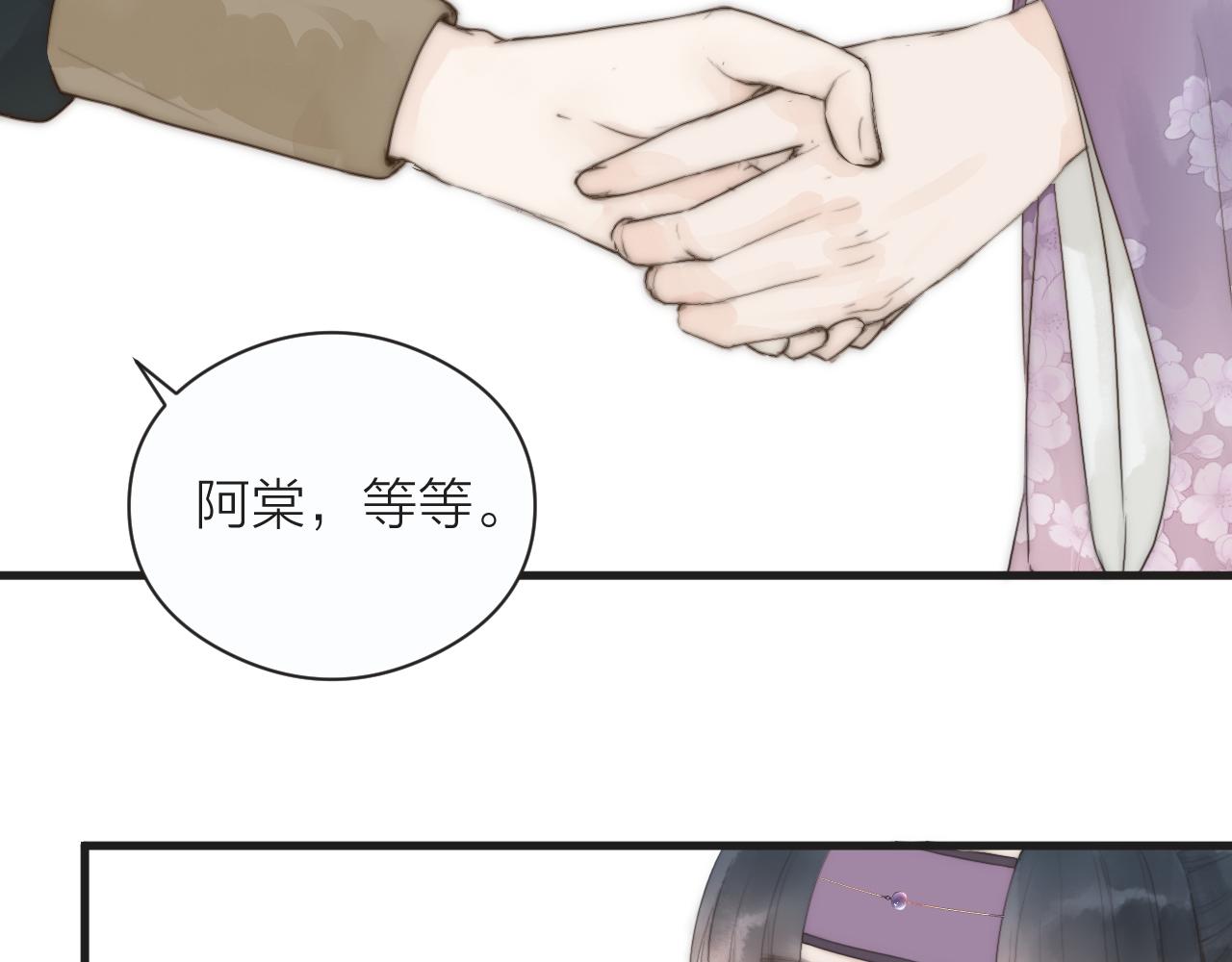 第23话 傻徒弟生气了？20