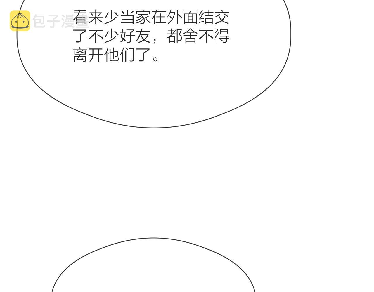 第51话 失去33