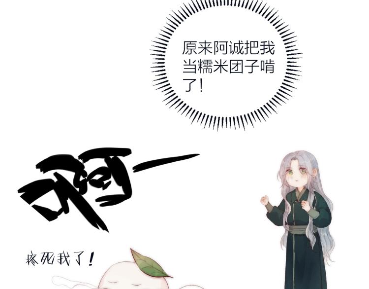 第40话 糯米团子！23