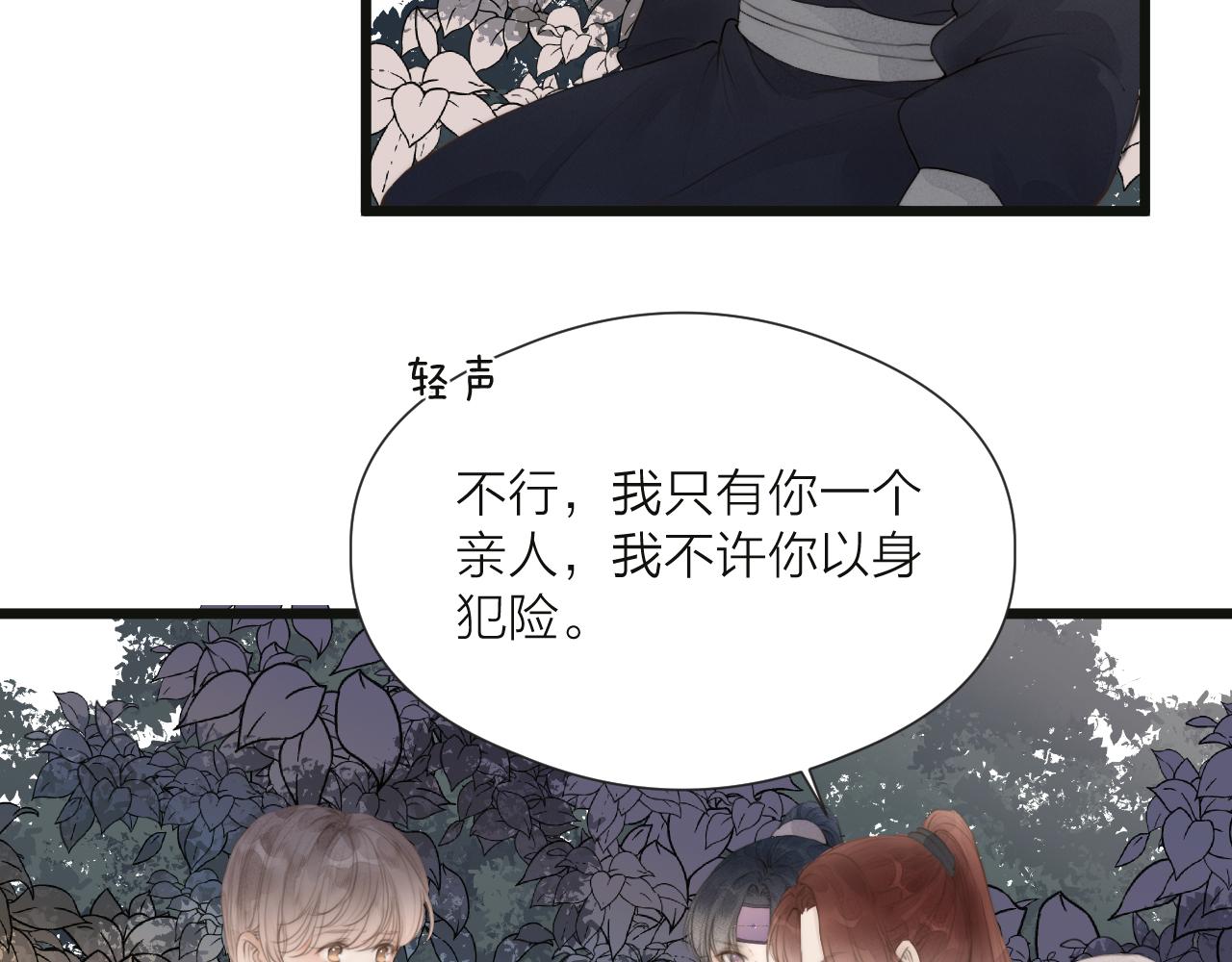 第50话 我要保护他6
