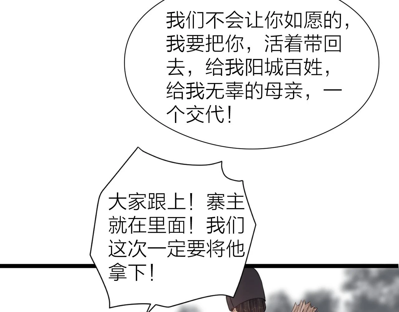 第101话 一起回家26
