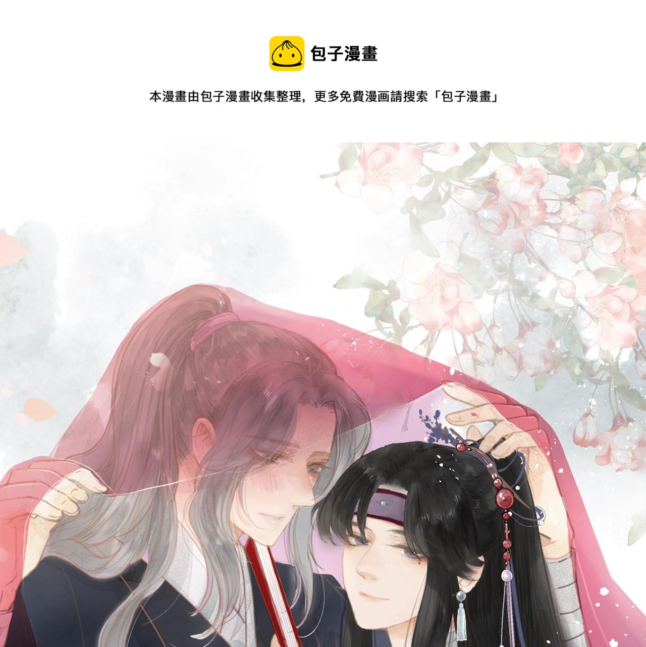 第19话 和我一起走吧~0
