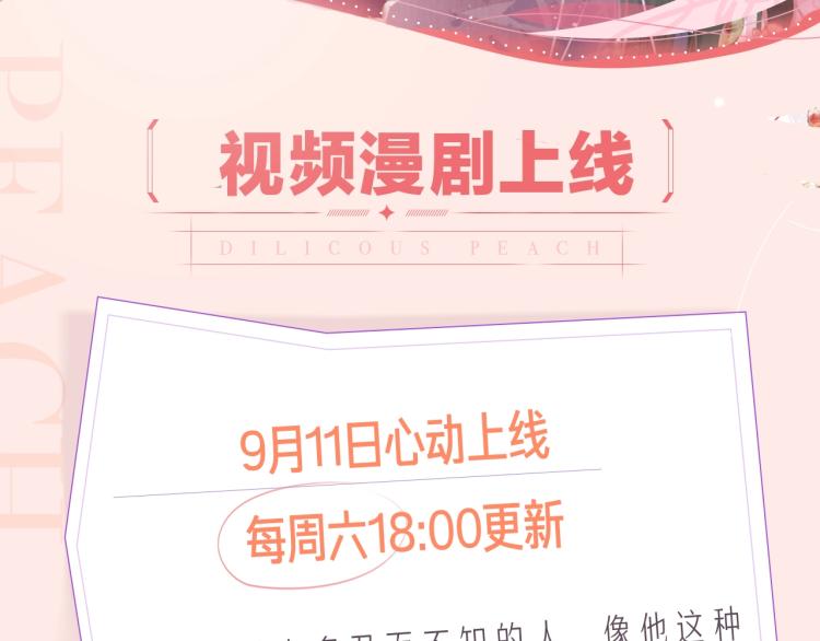 《榻上公子》视频漫剧开播啦！1