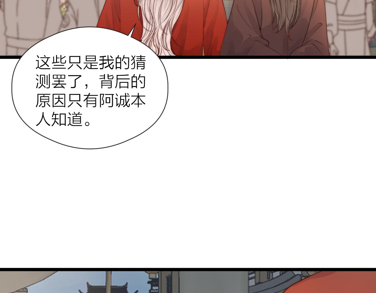 第48话 心软6