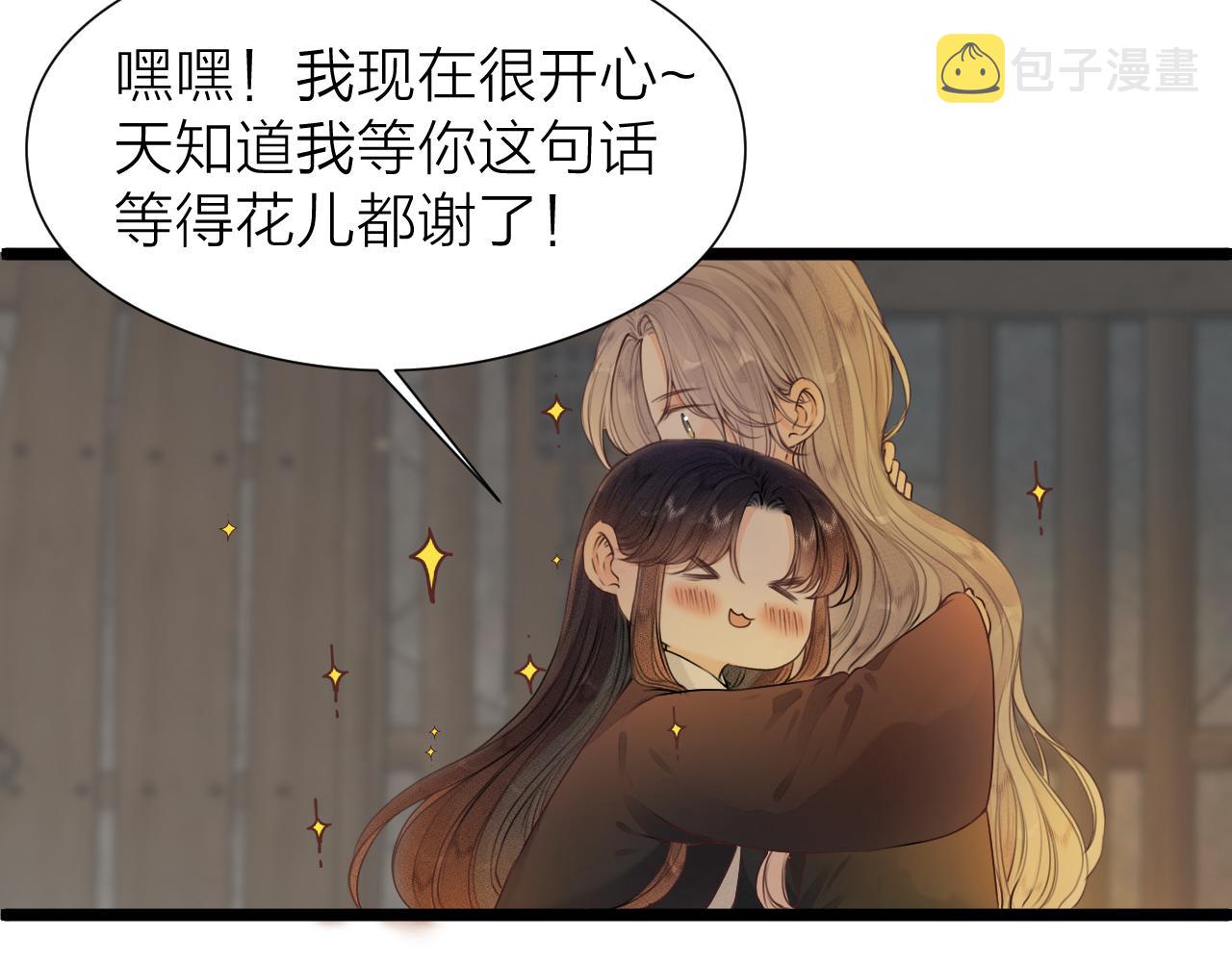 第98话 坦诚23