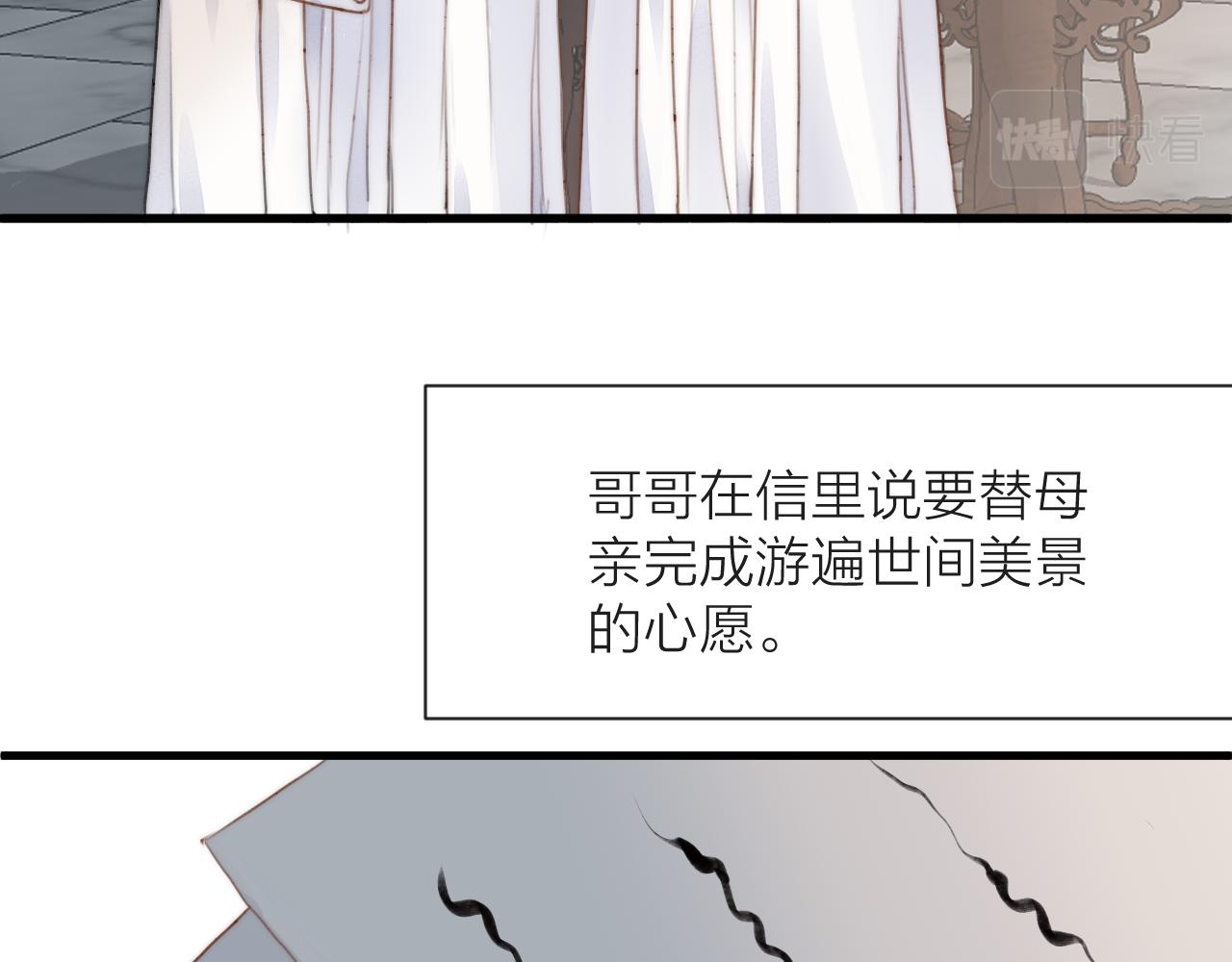 第82话 不免虎口32