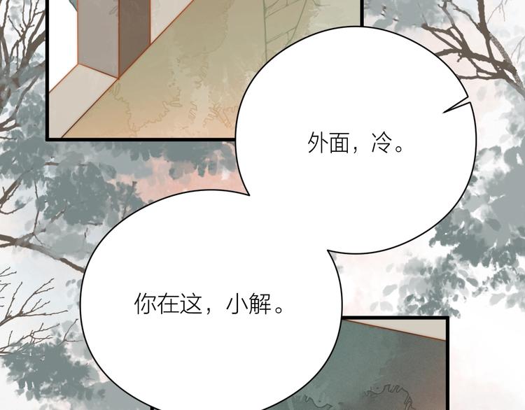 第3话 兜嘘嘘，很羞羞10