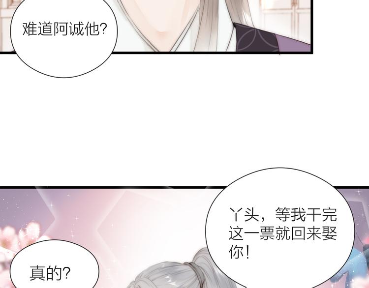 第24话 阿棠好凶啊！48