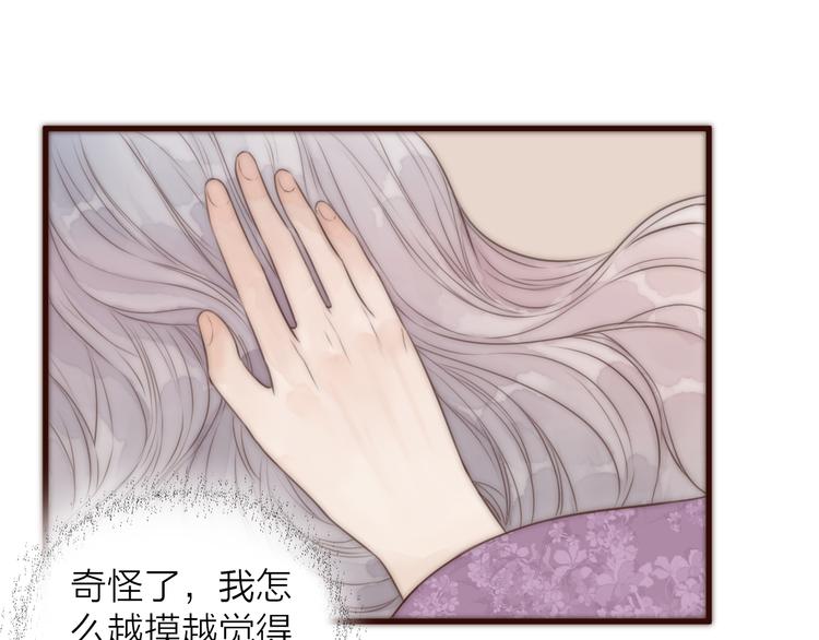 第17话 卧榻上的他们……31
