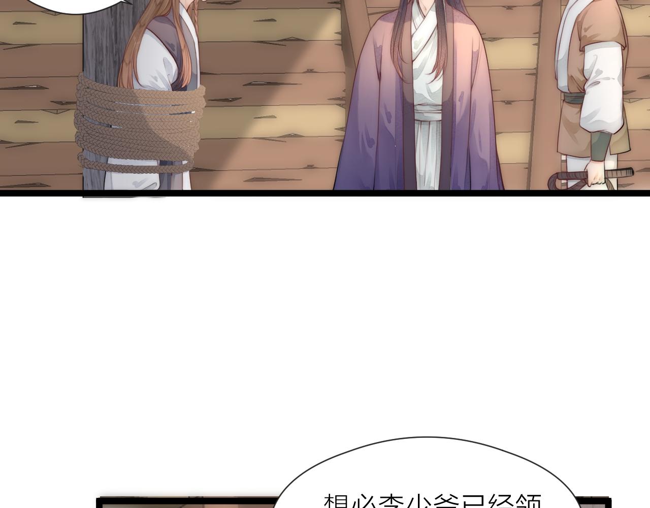 第66话 寻夫第一步45