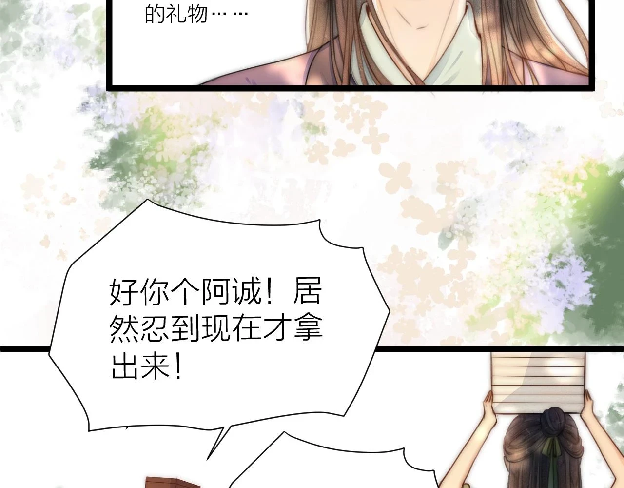 第103话 惊喜和惊吓8