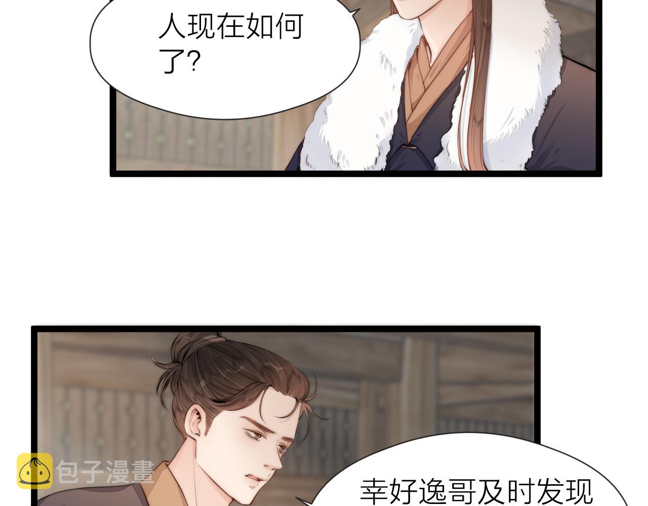 第87话 豁出去了6