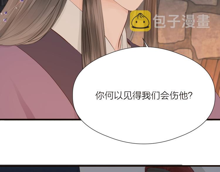第34话 提醒15