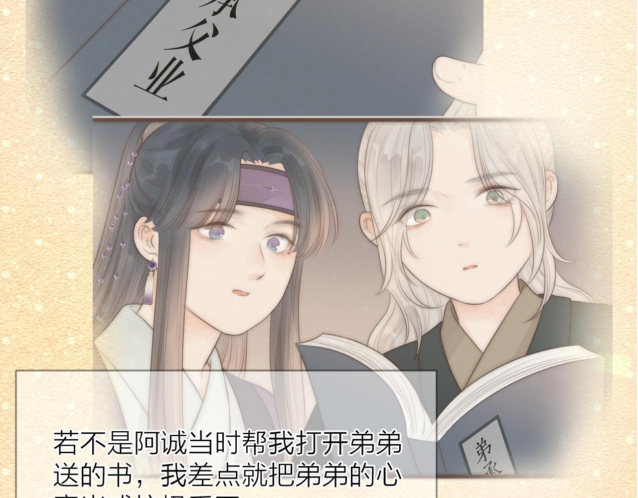 第57话 等待你57