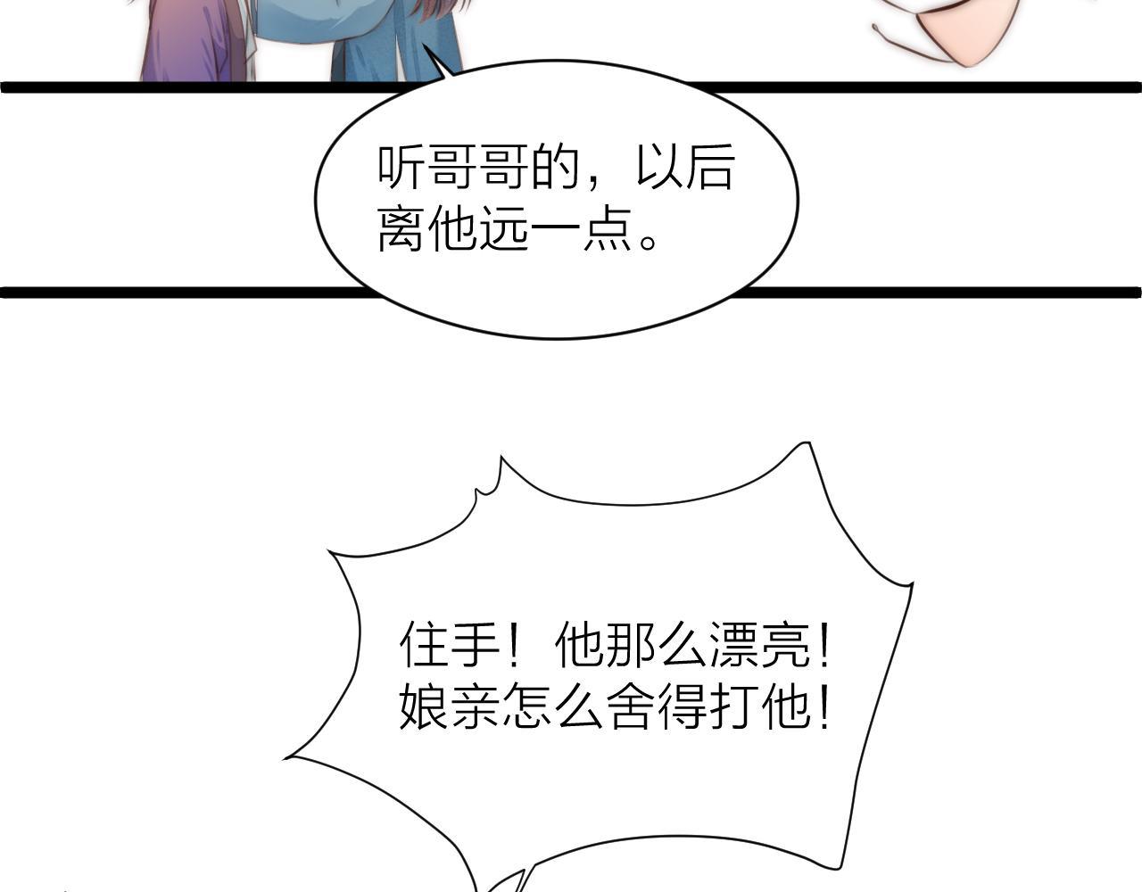 第89话 我只信你45