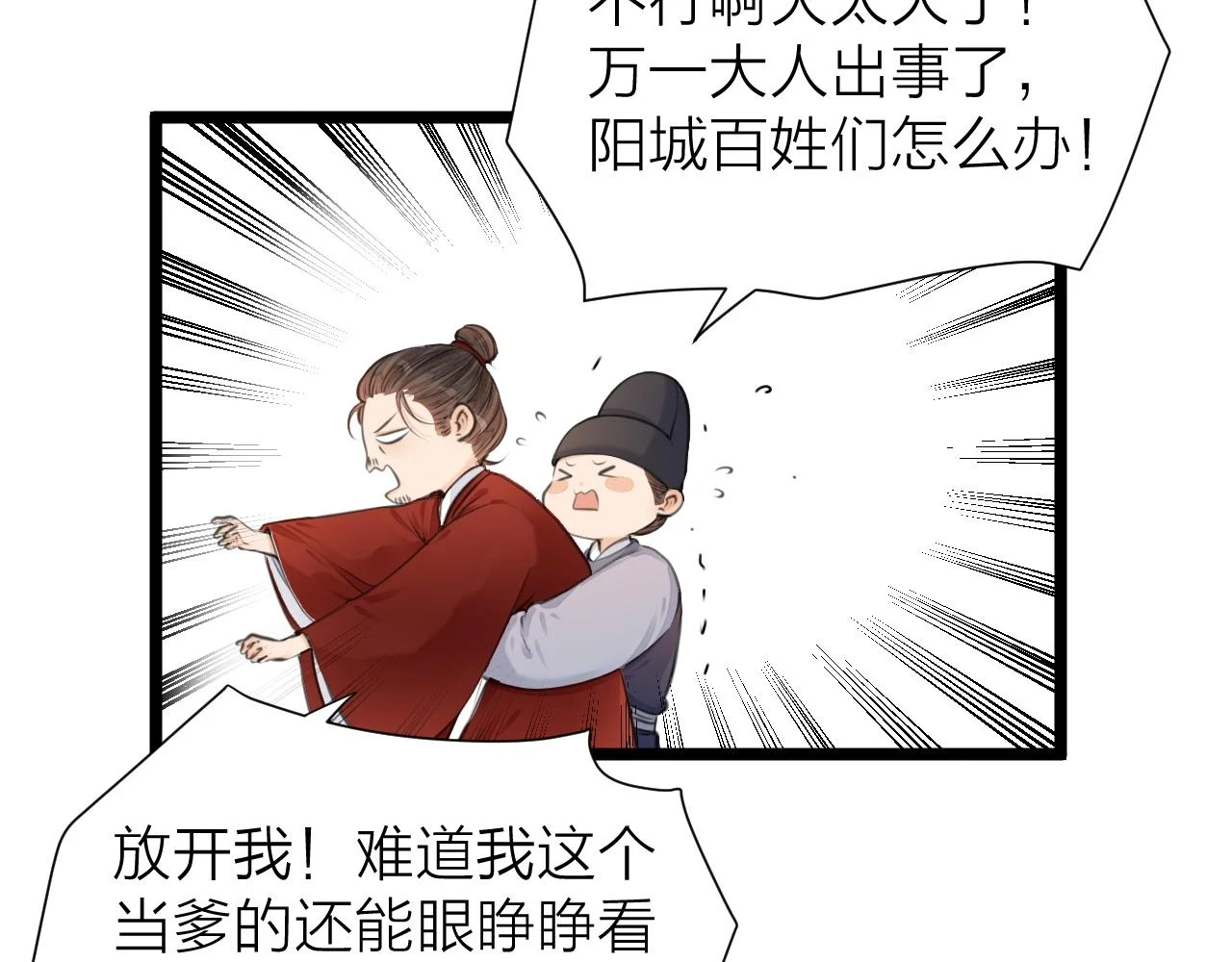 第101话 一起回家39