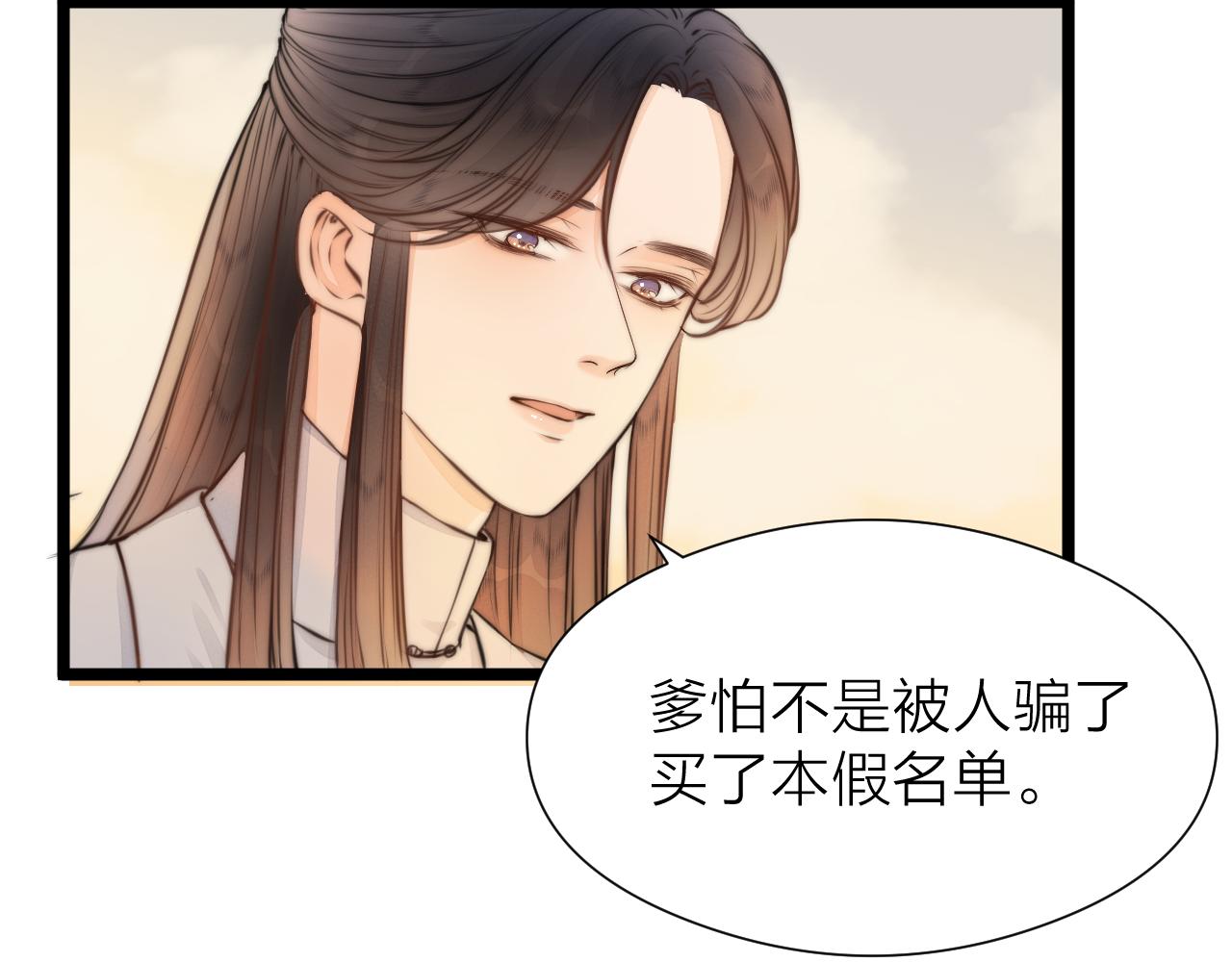 第94话 阮家救子52