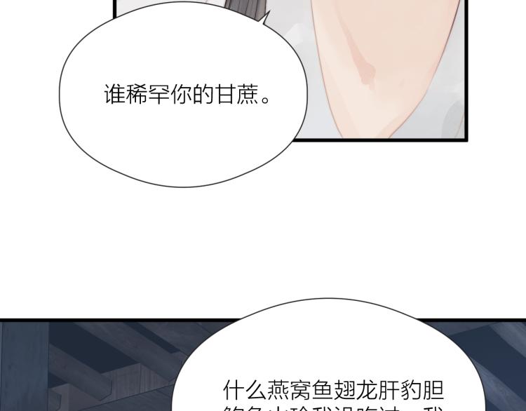 第36话 发现心意26