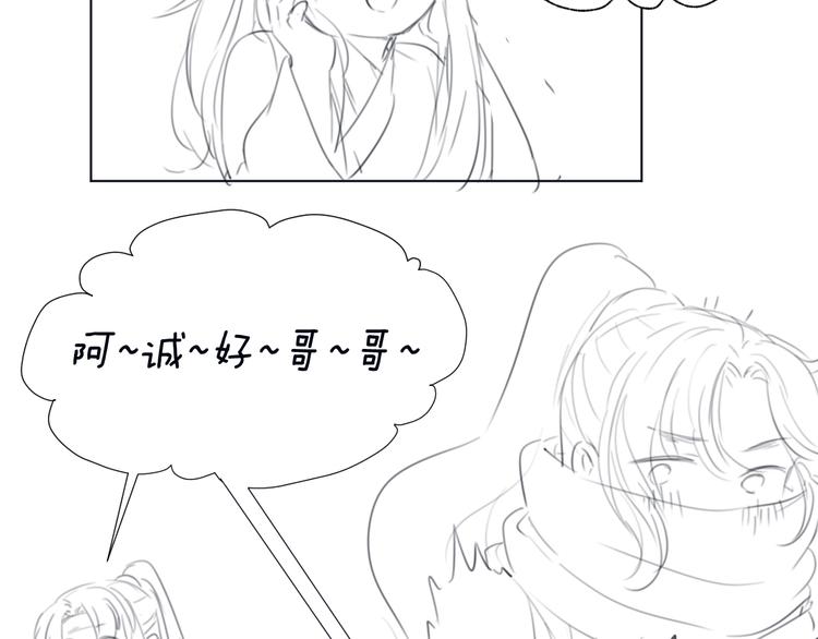番外 生活不易 阿诚叹气91