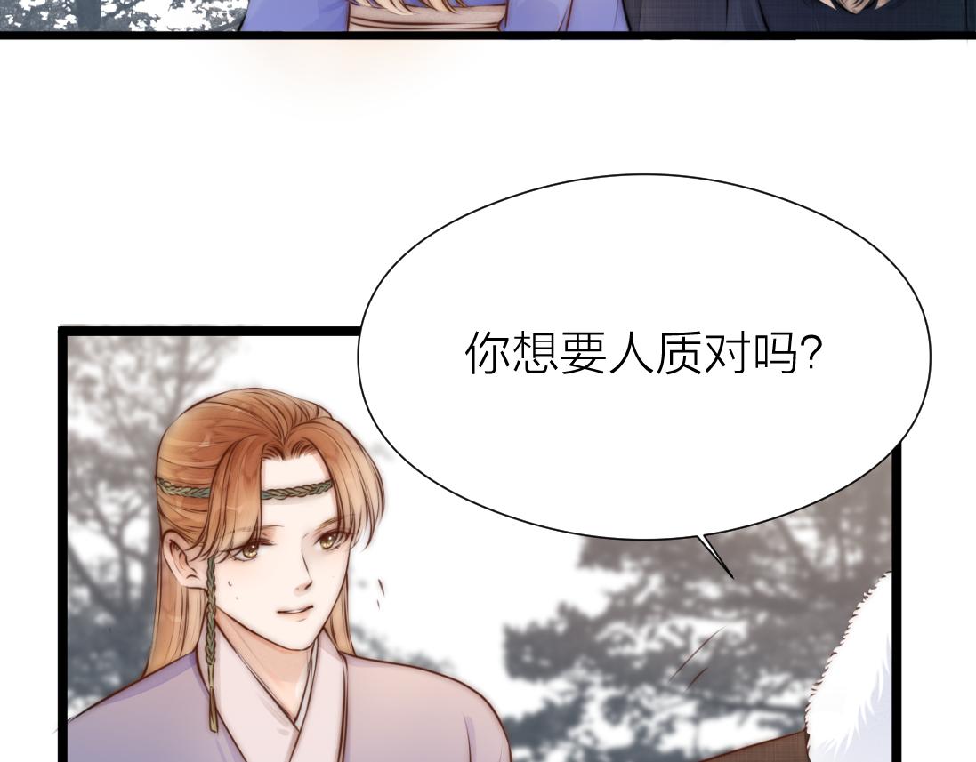 第91话 苗大夫回来了28