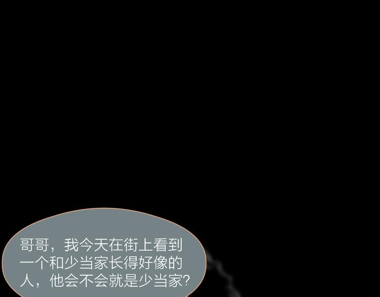 第33话 不速之客47