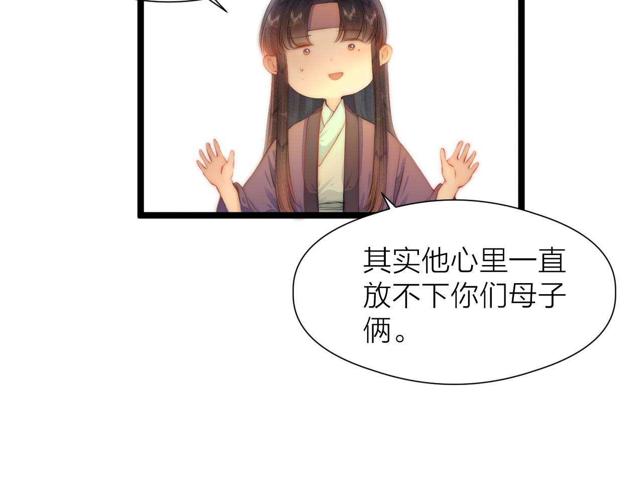 第89话 我只信你9