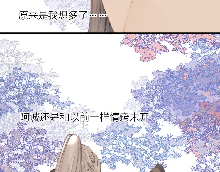 第31话 天真的阿诚33