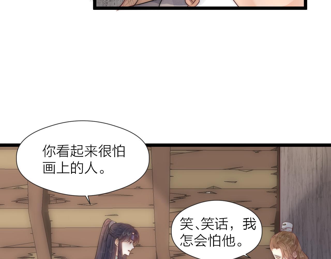 第66话 寻夫第一步32
