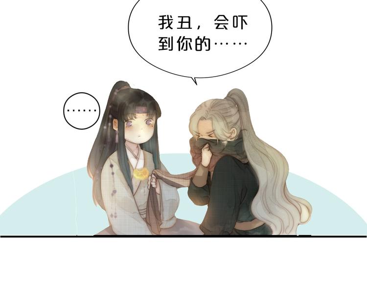序章 捡个俏公子18