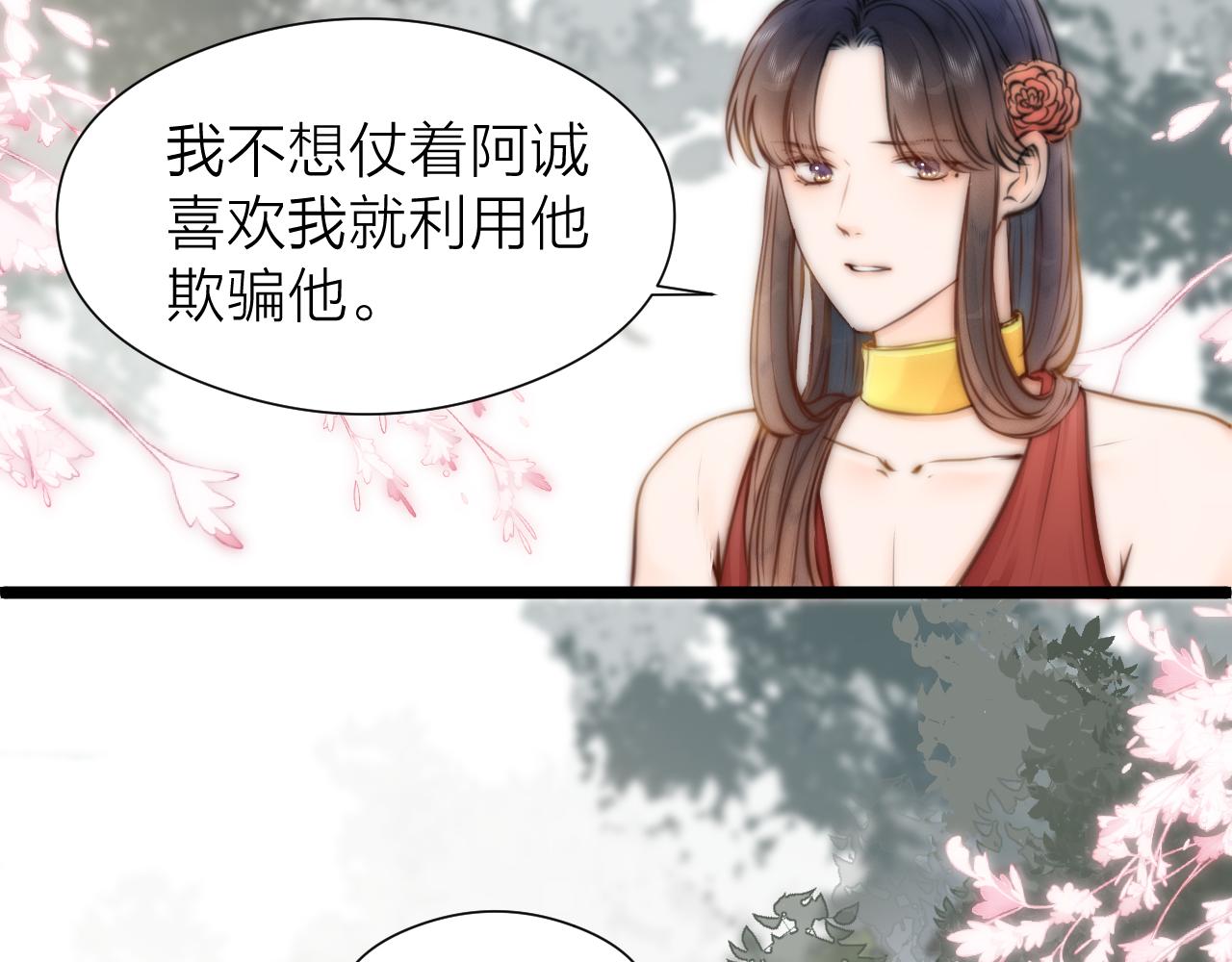 第92话 阿诚的怒意19