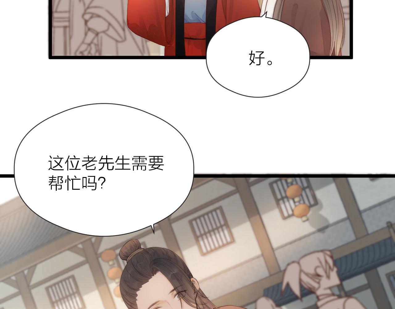第48话 心软11