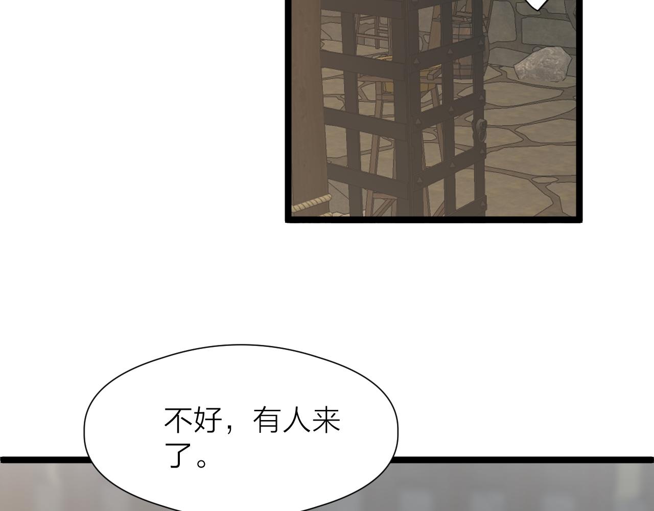 第89话 我只信你59