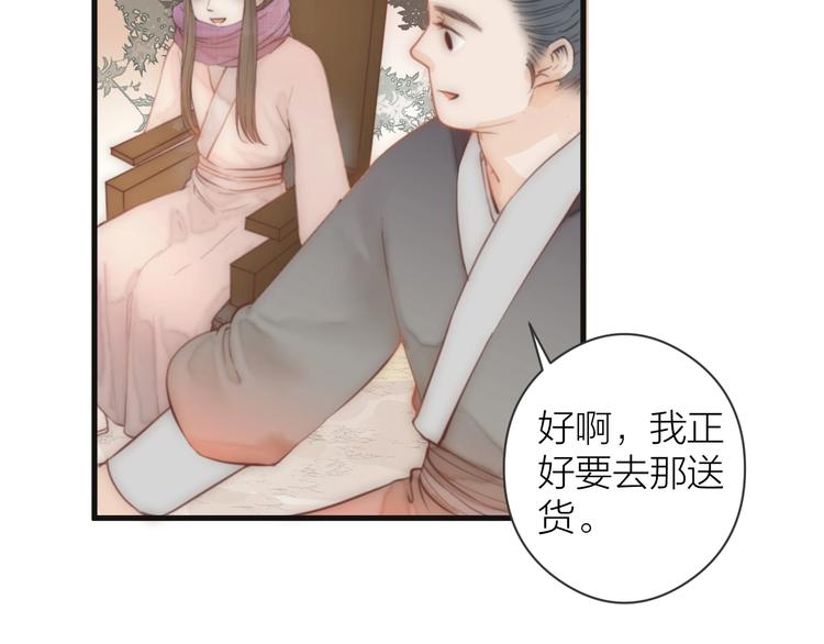 第7话 我有轮椅了42