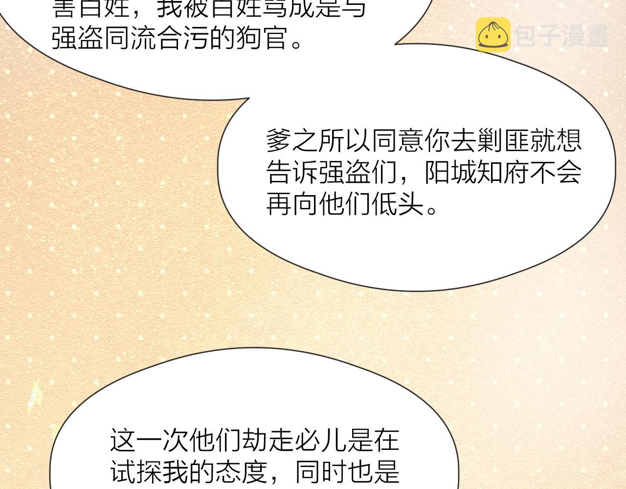 第73话 试探47