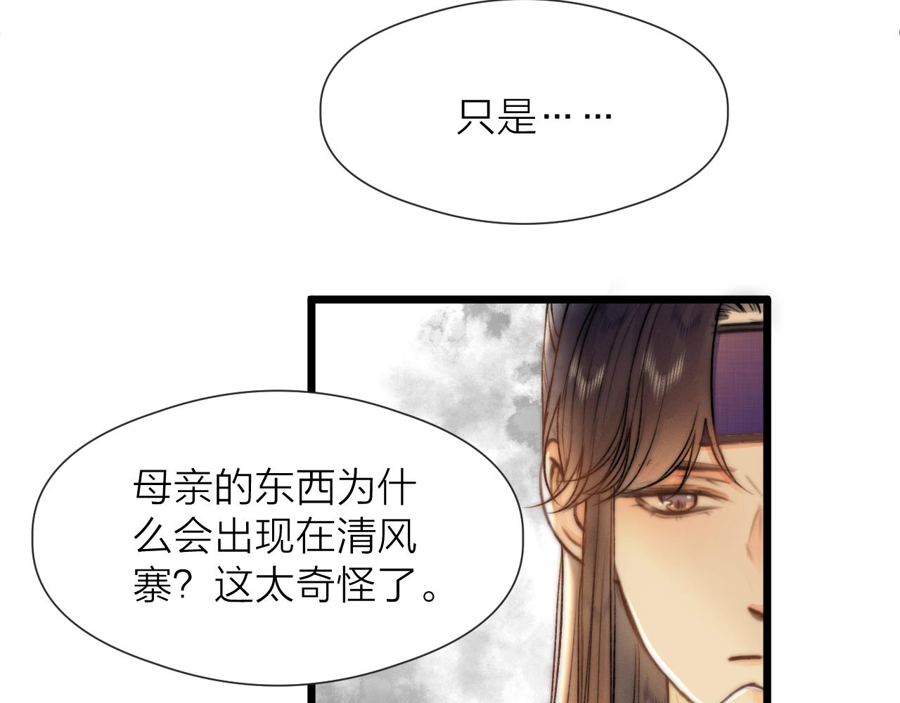 第82话 不免虎口17