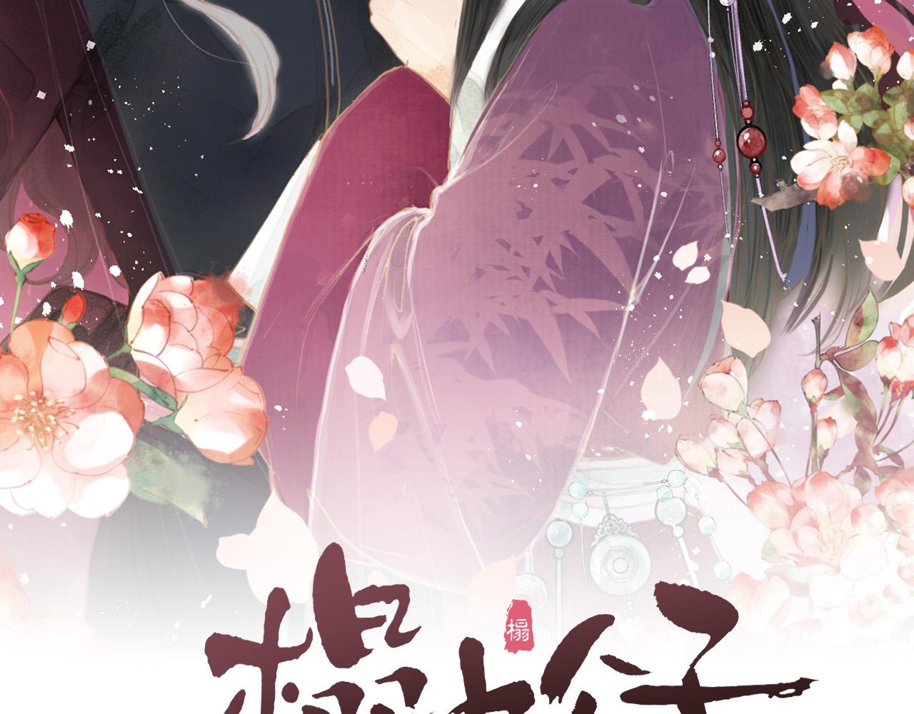 第35话 吃醋1