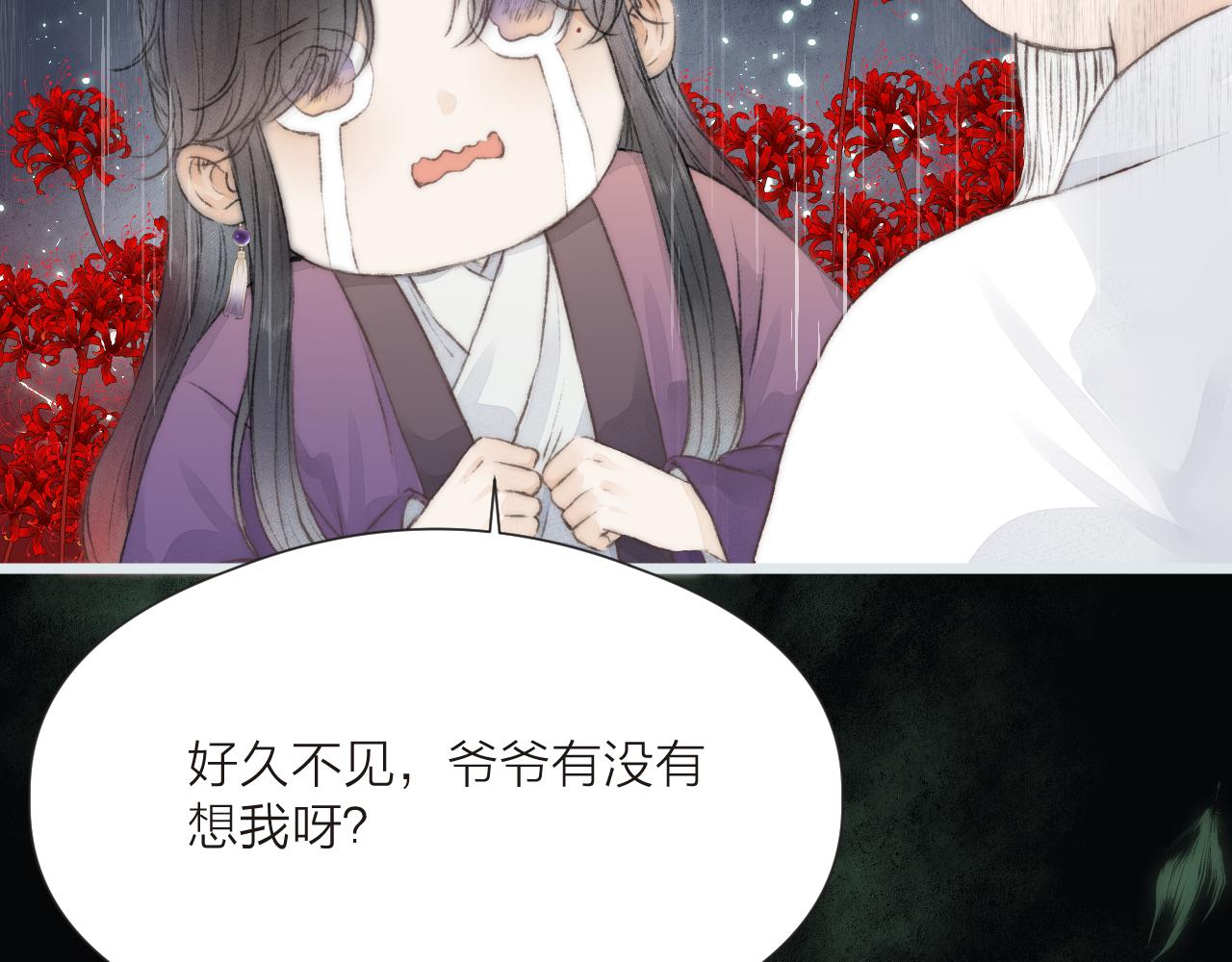 第52话 忘恩负义？24