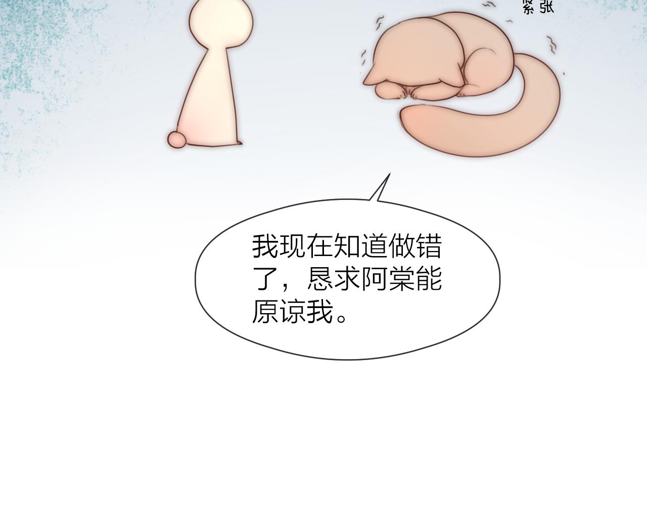 第74话 有话直说48