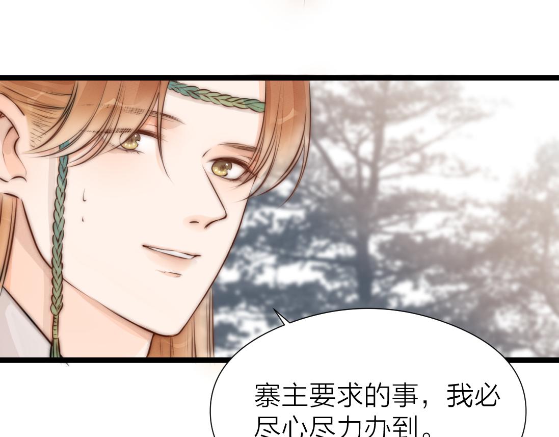 第91话 苗大夫回来了25