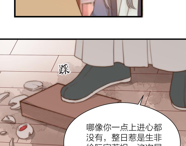 第10话 作弄哥哥36