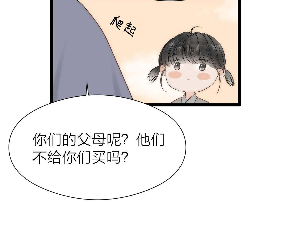 师徒番外篇：师父收新徒了！53