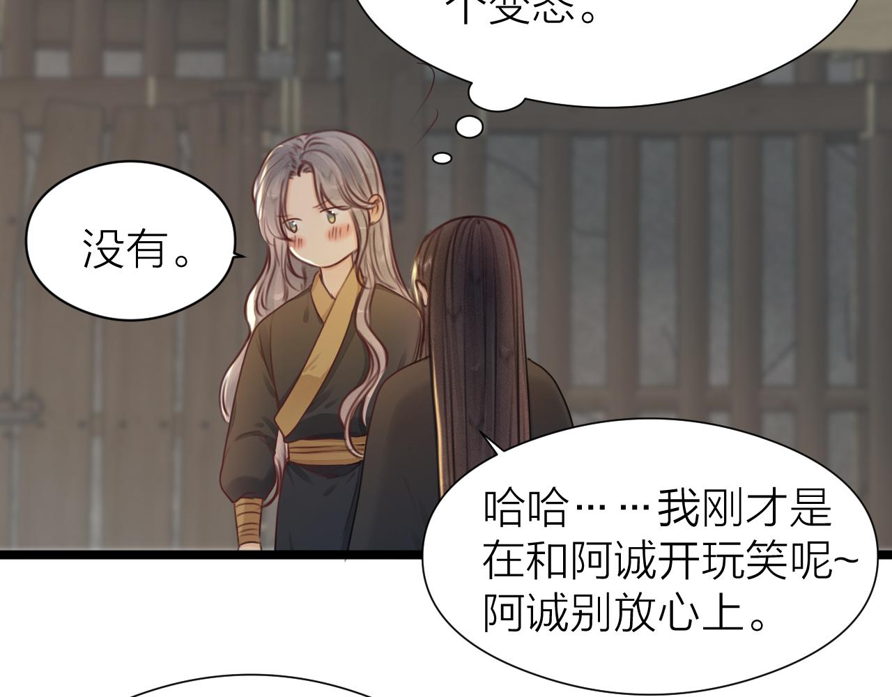 第97话 这算发糖吗？58