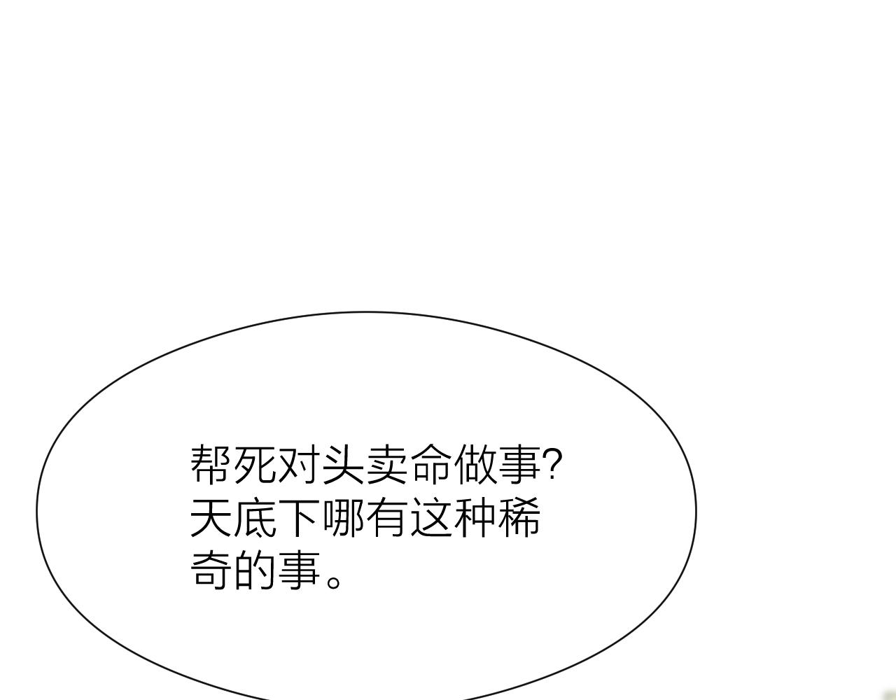 第91话 苗大夫回来了42