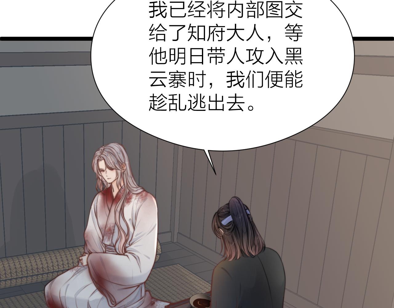 第96话 阿棠送花45