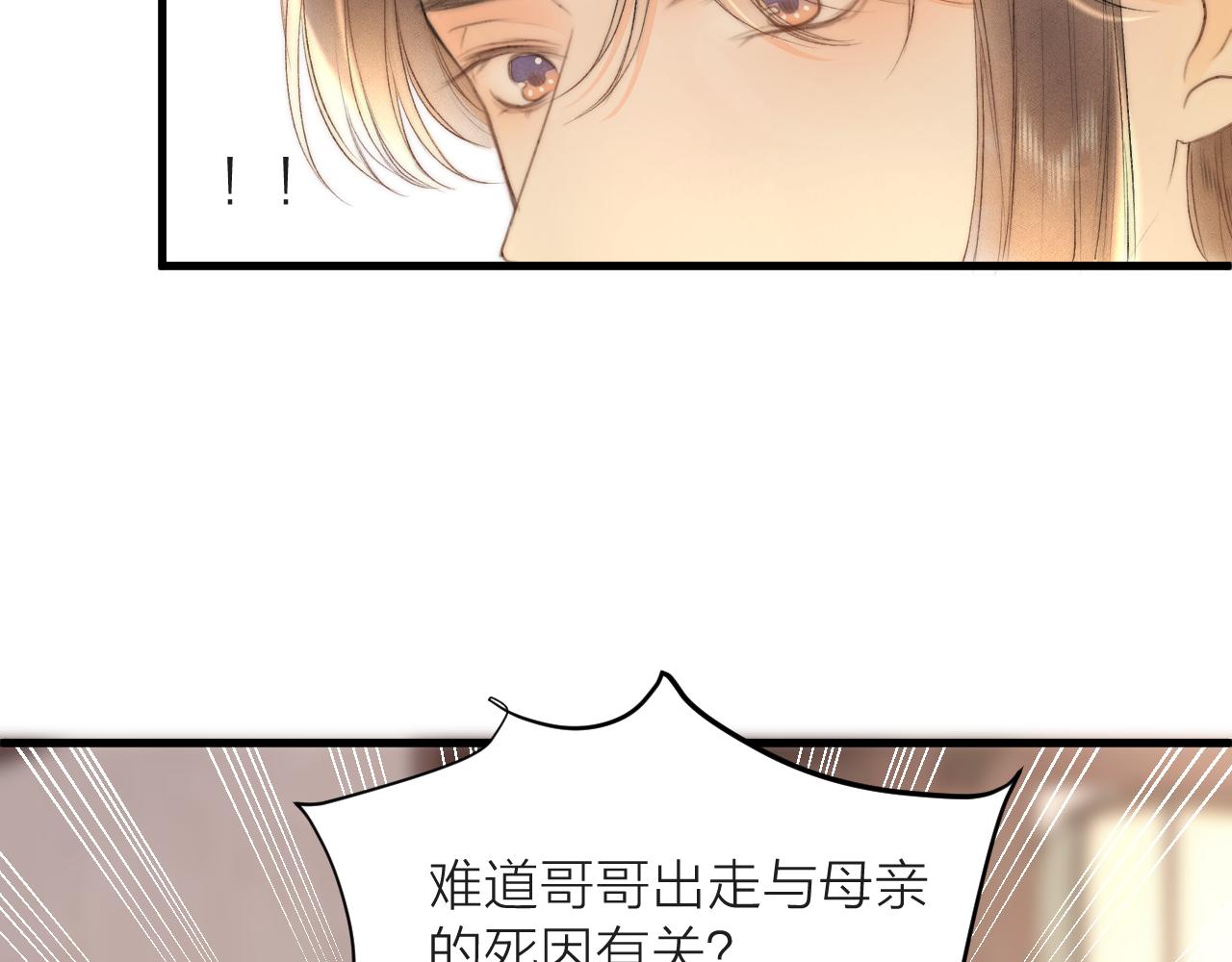 第82话 不免虎口36