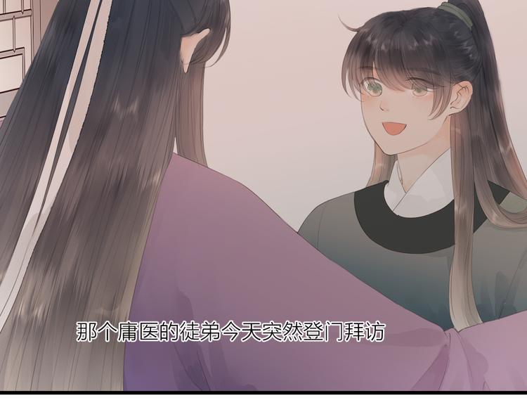 第26话 大哥请喝茶29