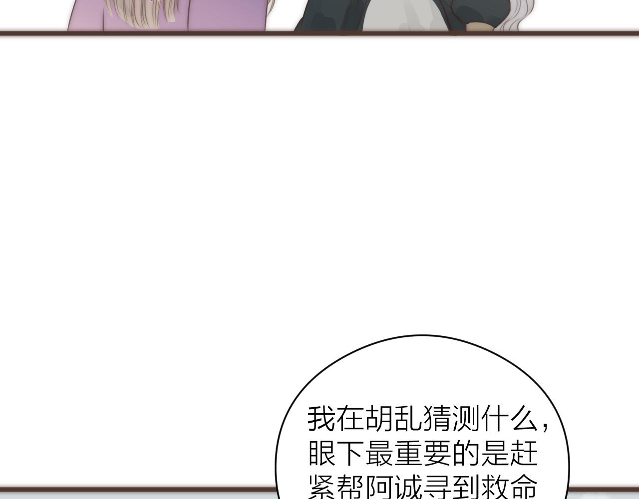 第20话 弟弟的礼物67