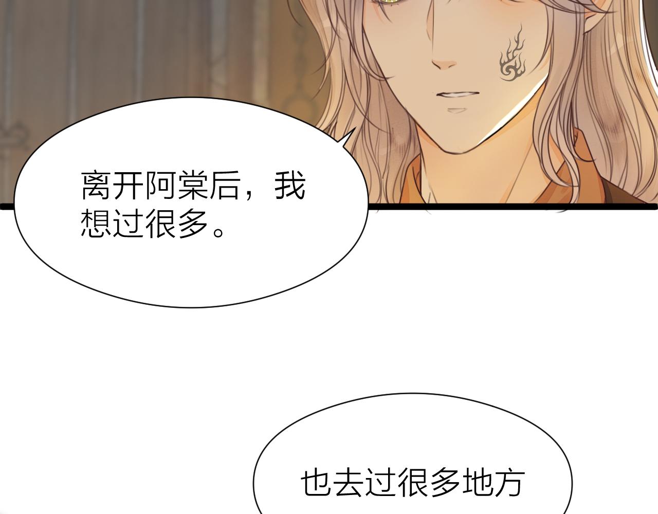 第98话 坦诚7