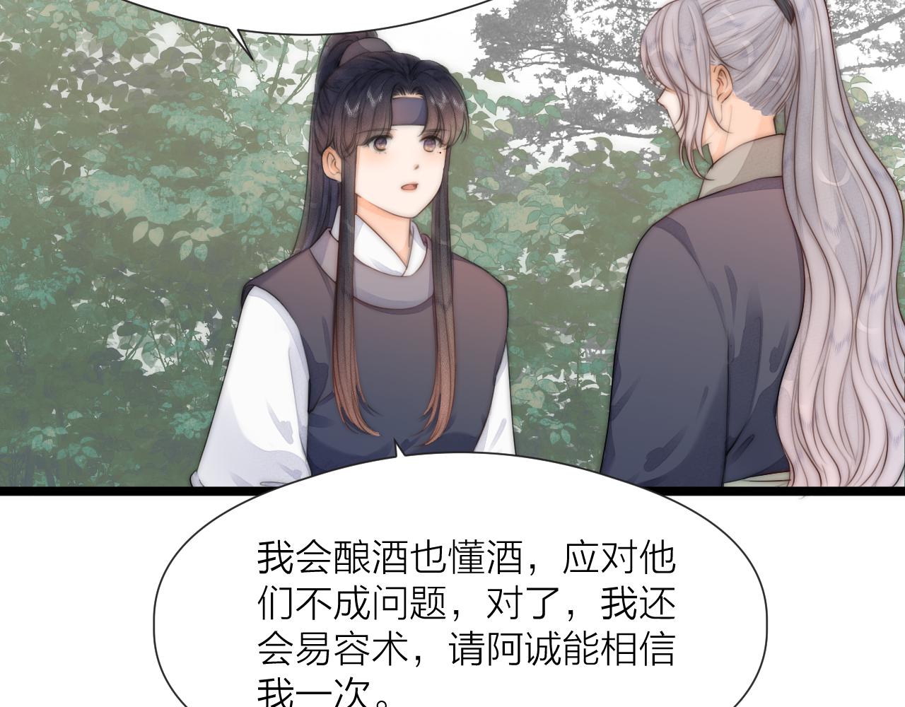 第76话 请相信我一次68