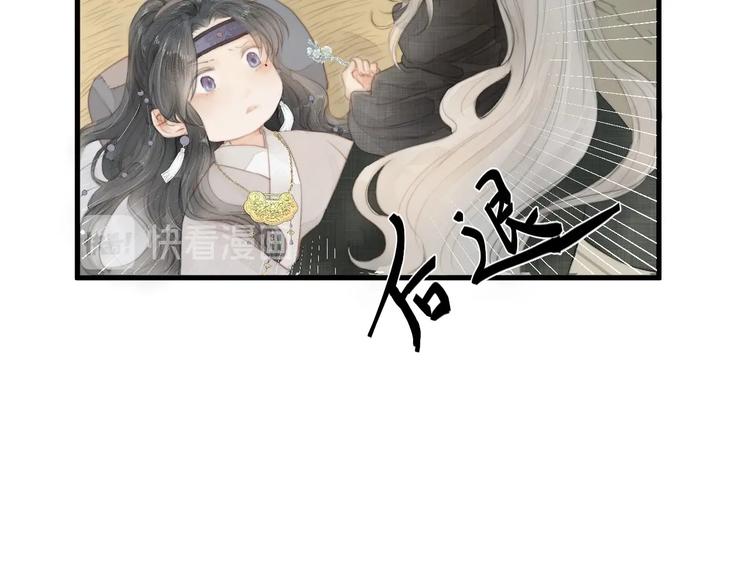 第1话 卧在我榻上的贵公子66
